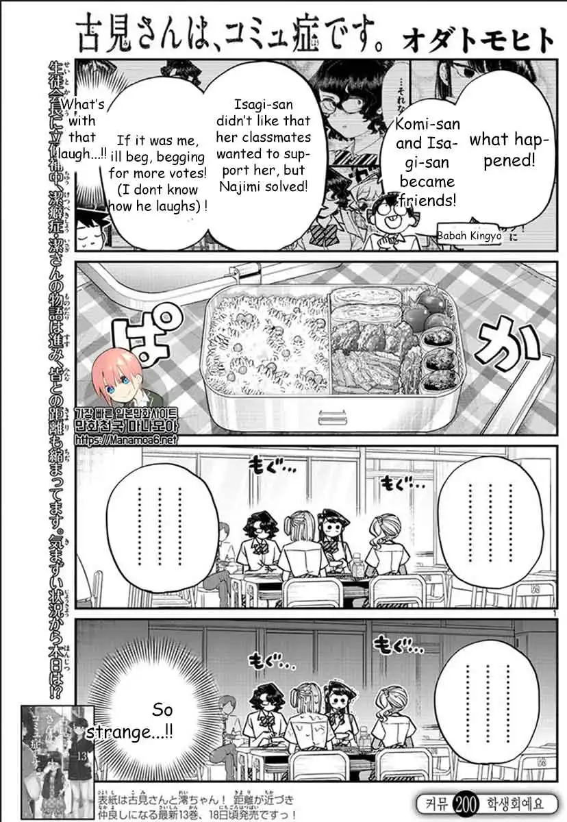 Komi-san wa Komyushou Desu Chapter 200 1